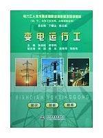 Seller image for Substation Operation(Chinese Edition) for sale by liu xing