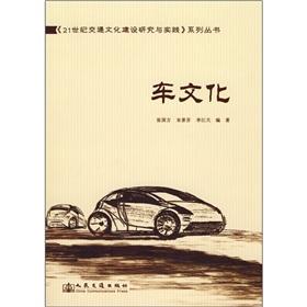 Seller image for Car Culture(Chinese Edition) for sale by liu xing