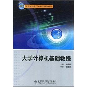 Immagine del venditore per Basic Computer Course(Chinese Edition) venduto da liu xing