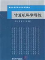 Immagine del venditore per Introduction to Computer Science(Chinese Edition) venduto da liu xing