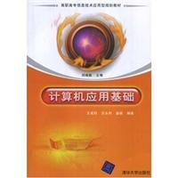 Imagen del vendedor de Computer Application(Chinese Edition) a la venta por liu xing