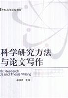 methods of research and thesis writing book Seller image for Research Methods and Thesis Writing(Chinese Edition) for sale by liu xing