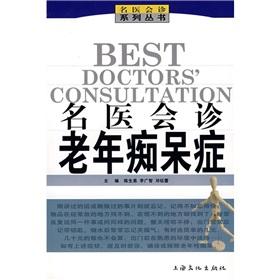 Immagine del venditore per Alzheimer's doctors consultation(Chinese Edition) venduto da liu xing