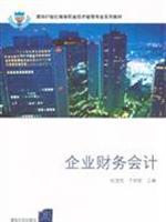Seller image for Financial Accounting(Chinese Edition) for sale by liu xing