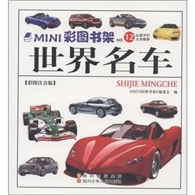 Imagen del vendedor de World cars(Chinese Edition) a la venta por liu xing