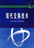 Imagen del vendedor de Modern Switching Technology(Chinese Edition) a la venta por liu xing