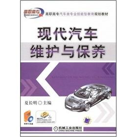 Image du vendeur pour Hyundai Motor Maintenance(Chinese Edition) mis en vente par liu xing