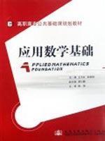 Immagine del venditore per Applied mathematics(Chinese Edition) venduto da liu xing