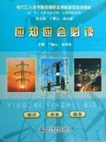 Seller image for Should be required reading should know(Chinese Edition) for sale by liu xing