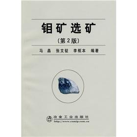 Imagen del vendedor de Molybdenum ore beneficiation(Chinese Edition) a la venta por liu xing