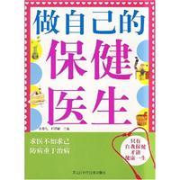 Seller image for Care physicians to do their own(Chinese Edition) for sale by liu xing