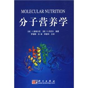 Imagen del vendedor de Molecular Nutrition(Chinese Edition) a la venta por liu xing