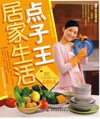 Imagen del vendedor de Home life Inventors(Chinese Edition) a la venta por liu xing