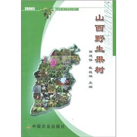 Imagen del vendedor de Wild fruit trees in Shanxi(Chinese Edition) a la venta por liu xing