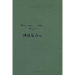 Image du vendeur pour The Merchant of Venice(Chinese Edition) mis en vente par liu xing