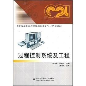 Bild des Verkufers fr Process control systems and engineering(Chinese Edition) zum Verkauf von liu xing