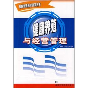 Immagine del venditore per Healthy culture and management(Chinese Edition) venduto da liu xing