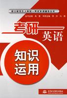 Immagine del venditore per Directions knowledge utilization(Chinese Edition) venduto da liu xing