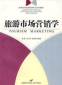 Immagine del venditore per Tourism Marketing(Chinese Edition) venduto da liu xing