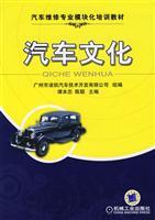 Imagen del vendedor de Car culture(Chinese Edition) a la venta por liu xing