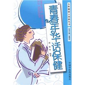 Seller image for If youth health(Chinese Edition) for sale by liu xing