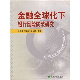 Imagen del vendedor de Risk Management of Commercial Banks(Chinese Edition) a la venta por liu xing