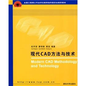 Seller image for Methods and techniques of modern CAD(Chinese Edition) for sale by liu xing