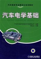 Imagen del vendedor de Automotive electrical basis(Chinese Edition) a la venta por liu xing