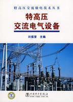 Image du vendeur pour UHV AC electrical equipment(Chinese Edition) mis en vente par liu xing