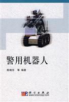 Bild des Verkufers fr Special robot(Chinese Edition) zum Verkauf von liu xing