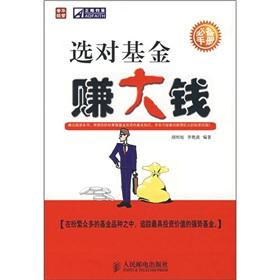 Imagen del vendedor de Make big money on the fund selected(Chinese Edition) a la venta por liu xing
