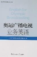 Imagen del vendedor de Olympic broadcast TV services in English(Chinese Edition) a la venta por liu xing