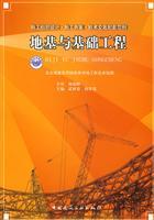 Imagen del vendedor de Foundation engineering(Chinese Edition) a la venta por liu xing