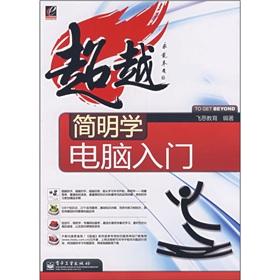 Immagine del venditore per Computer integrated application simple tutorial(Chinese Edition) venduto da liu xing