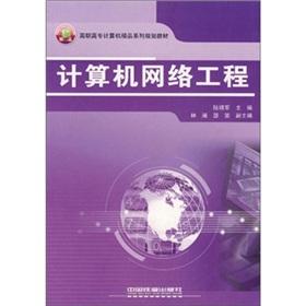 Immagine del venditore per Computer Network Engineering(Chinese Edition) venduto da liu xing