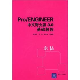 Immagine del venditore per ProENGINEER Chinese Wildfire 3.0 Basic Tutorial(Chinese Edition) venduto da liu xing