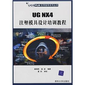 Seller image for UGNX4 injection mold design training course - (with CD-ROM 1)(Chinese Edition) for sale by liu xing