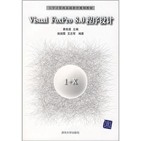 Seller image for Visual FoxPro 8.0 Programming(Chinese Edition) for sale by liu xing