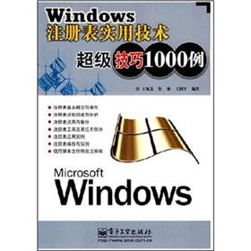 Seller image for Windows super practical technology skills in the registry of 1000 cases(Chinese Edition) for sale by liu xing