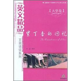 Image du vendeur pour lilac memories: University Study(Chinese Edition) mis en vente par liu xing