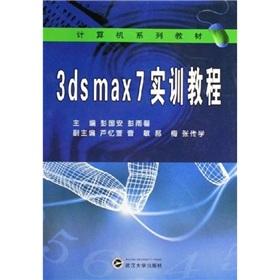 Imagen del vendedor de 3ds max 7 training tutorial(Chinese Edition) a la venta por liu xing