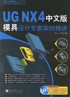 Seller image for UG NX4 instance of Chinese experts in mold design and Jing Jiang - (bonus 1CD)(Chinese Edition) for sale by liu xing