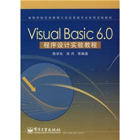 Immagine del venditore per Visual Experimental Basic 6.0 Programming Tutorial(Chinese Edition) venduto da liu xing