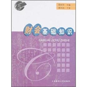 Immagine del venditore per Accounting Basics(Chinese Edition) venduto da liu xing