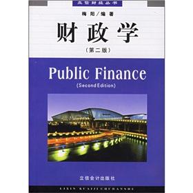 Imagen del vendedor de Finance - (Second Edition )(Chinese Edition) a la venta por liu xing