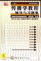 Imagen del vendedor de Communication Course counseling and problem sets(Chinese Edition) a la venta por liu xing