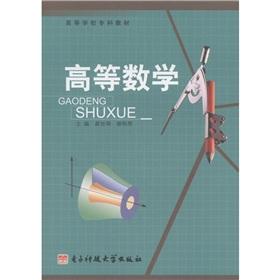 Imagen del vendedor de Advanced Mathematics(Chinese Edition) a la venta por liu xing