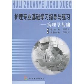 Immagine del venditore per nursing study guides and practice basic - the basis of pharmacology(Chinese Edition) venduto da liu xing