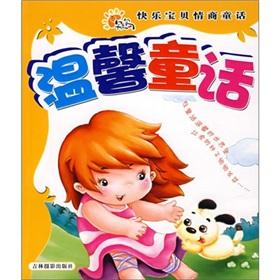 Immagine del venditore per EQ Happy Baby Fairy(Chinese Edition) venduto da liu xing