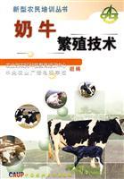 Seller image for Cow reproductive technology(Chinese Edition) for sale by liu xing